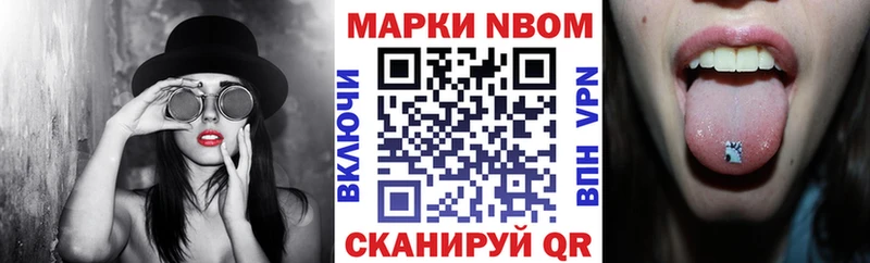 Марки NBOMe 1,8мг  Ярославль 